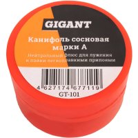 Сосновая канифоль Gigant марки А