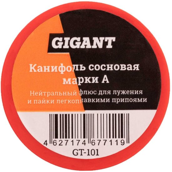 Сосновая канифоль Gigant марки А