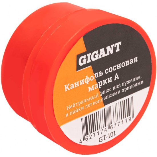 Сосновая канифоль Gigant марки А