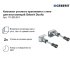 Комплект крепления угловой к стене для инсталляций Geberit Duofix (111.835.00.1)