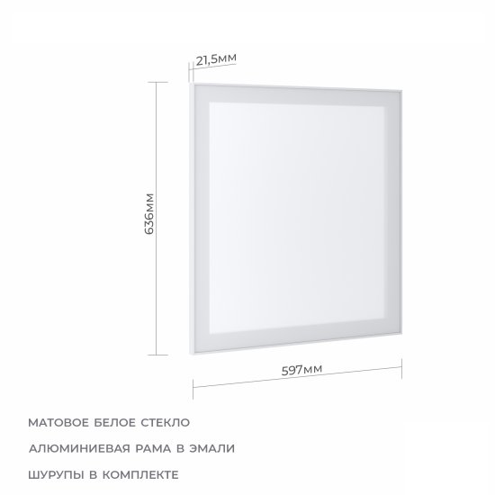 Фасад-витрина для шкафа Вельск 14 63.6x59.7x3 см металл цвет белый
