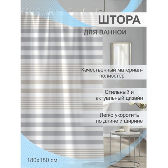 Штора для ванны Delphinium Гранвия 1800х1800 мм полиэстер мультиколор (104260)