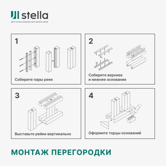 Декоративная рейка МДФ 40х16х2700 мм black edition Stella