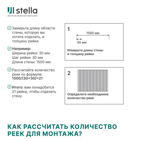 Декоративная рейка МДФ 30х40х2700 мм дуб винтаж Stella