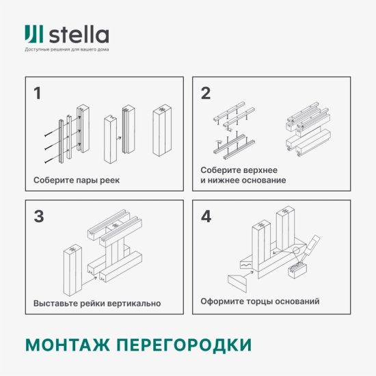 Декоративная рейка МДФ 60х16х2700 мм palomino Stella