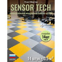 Плитка модульная ПВХ Пластфактор Sensor Tech пыльно-серая RAL 7037 3,5 кв.м 5 мм