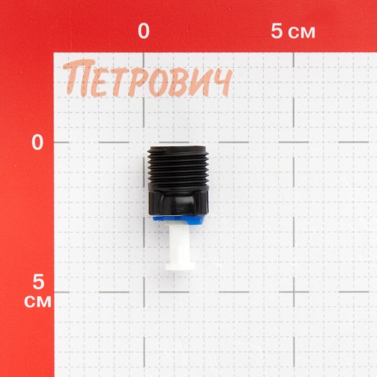 Переходник для фильтра Аквафор John Guest 20х20х40 мм