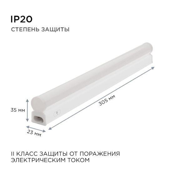 Светильник светодиодный Apeyron Touch 4000К 5 Вт 4 кв.м белый IP20 (30-01)