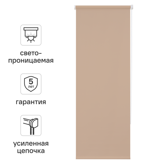 Штора рулонная Kreaforta Angara 70x160 см розовая