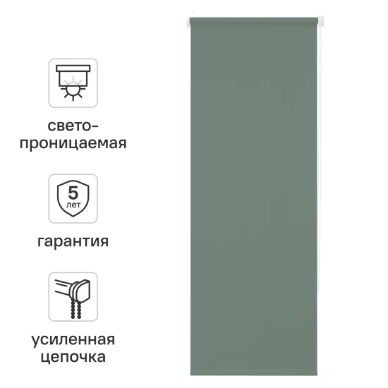 Штора рулонная Kreaforta Angara 50x160 см серо-зеленая