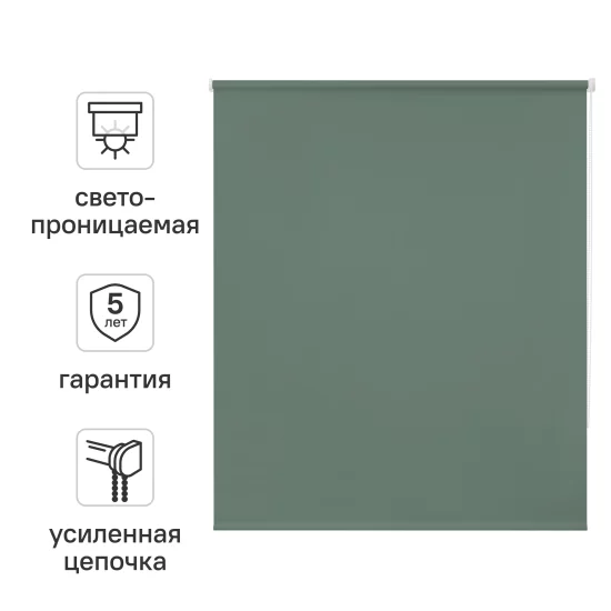 Штора рулонная Kreaforta Angara 50x160 см серо-зеленая