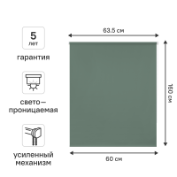 Штора рулонная KREAFORTA Angara 60x160 см цвет серо-зеленый