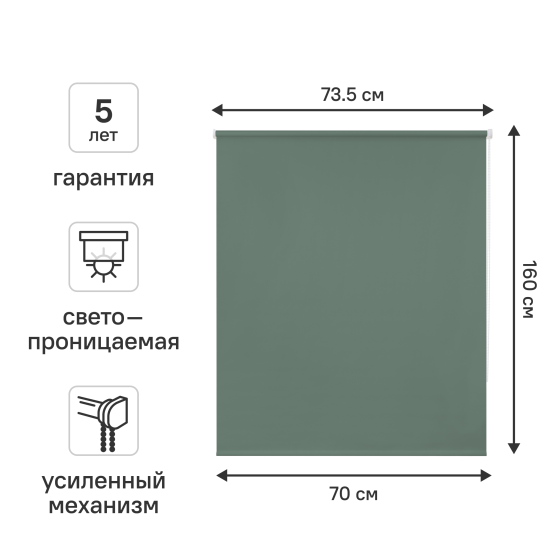 Штора рулонная KREAFORTA Angara 70x160 см цвет серо-зеленый