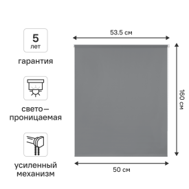 Штора рулонная KREAFORTA Angara 50x160 см цвет серый