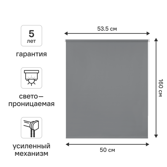 Штора рулонная Kreaforta Angara 50x160 см серая
