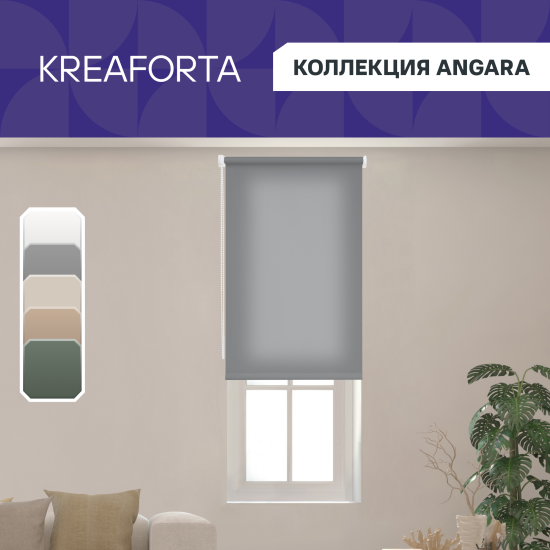 Штора рулонная KREAFORTA Angara 50x160 см цвет серый