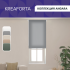 Штора рулонная Kreaforta Angara 50x160 см серая