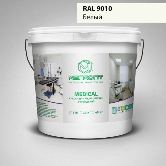 Краска MEGAOPT MEDICAL ВД-АК-109 RAL 9010, 12 кг