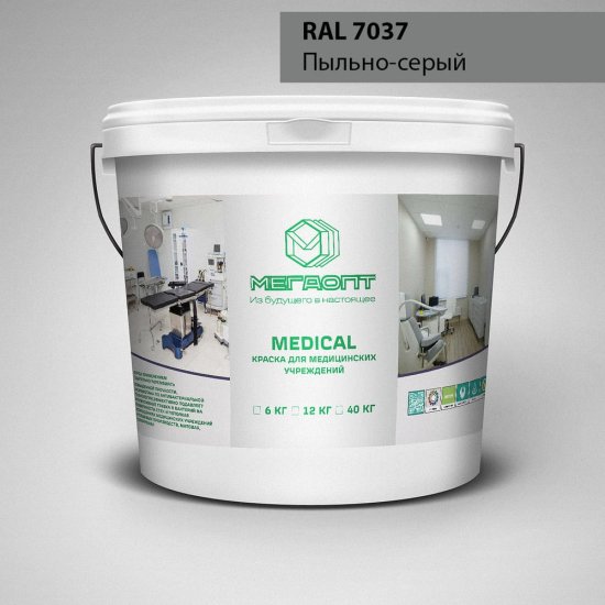 Краска MEGAOPT MEDICAL ВД-АК-109 RAL 7037, 12 кг