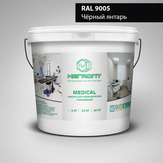 Краска MEGAOPT MEDICAL ВД-АК-109 RAL 9005, 12 кг