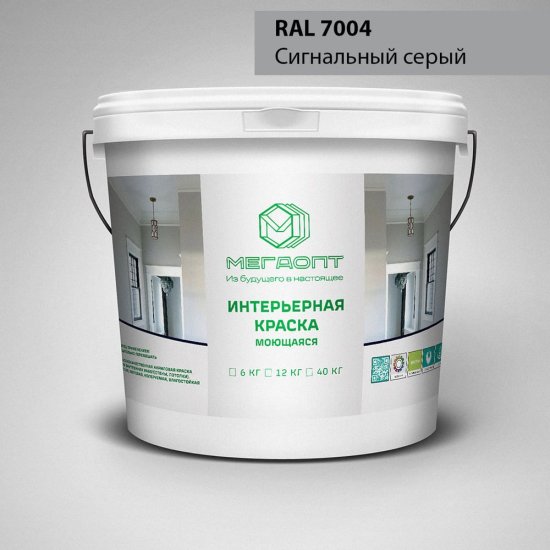 Краска интерьерная MEGAOPT Премиум ВД-АК-207 RAL 7004, 12 кг