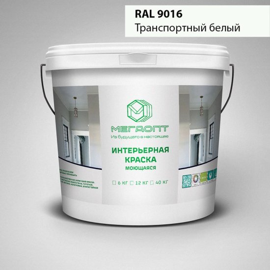 Краска интерьерная MEGAOPT Премиум ВД-АК-207 RAL 9016, 12 кг