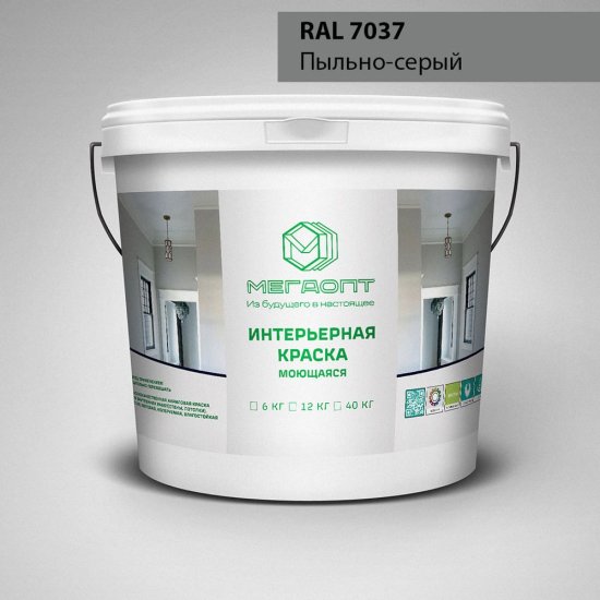 Краска интерьерная MEGAOPT Премиум ВД-АК-207 RAL 7037, 12 кг