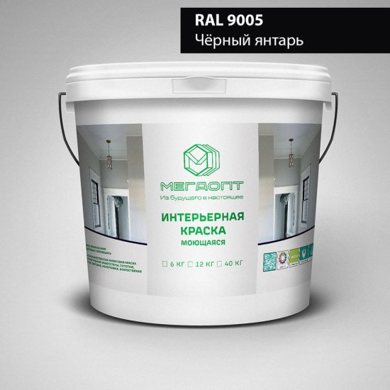 Краска интерьерная MEGAOPT Премиум ВД-АК-207 RAL 9005, 12 кг