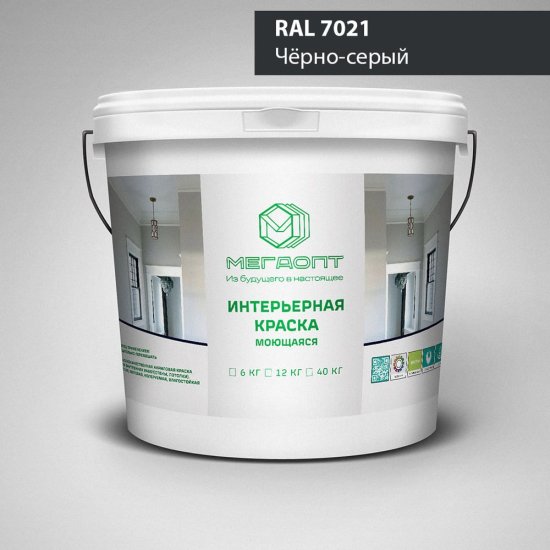 Краска интерьерная MEGAOPT Премиум ВД-АК-207 RAL 7021, 12 кг