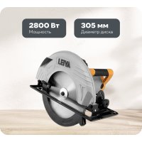 Циркулярная пила LEIYA LY212-01