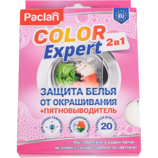 Салфетки для предотвращения окрашивания Paclan Color Expert