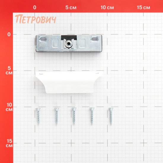 Защелка для балконной двери белая металл с ручкой