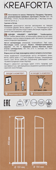 Фонарный столб уличный KREAFORTA Taal 45 см цвет черный