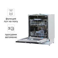Встраиваемая посудомоечная машина Haier HDWE14-292RU 59.8 см 3 программы цвет серый