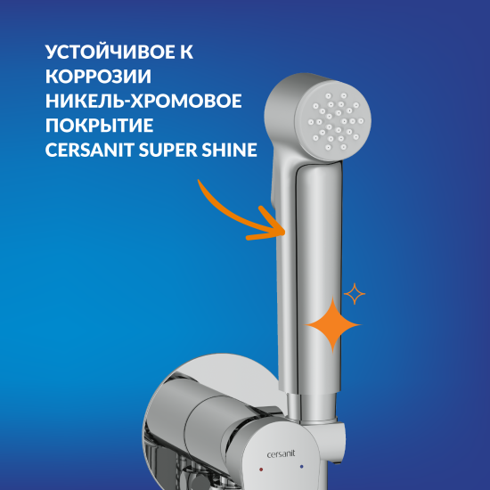 Гигиенический душ Cersanit Lara набор со смесителем цвет хром