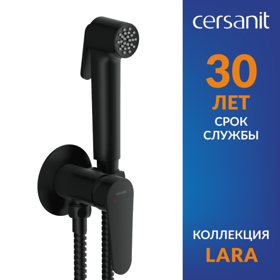 Гигиенический душ Cersanit Lara набор со смесителем цвет черный матовый