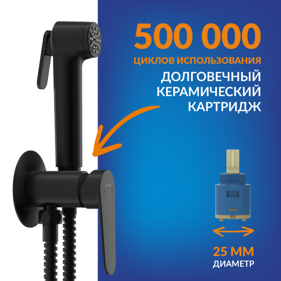 Гигиенический душ Cersanit Lara набор со смесителем цвет черный матовый