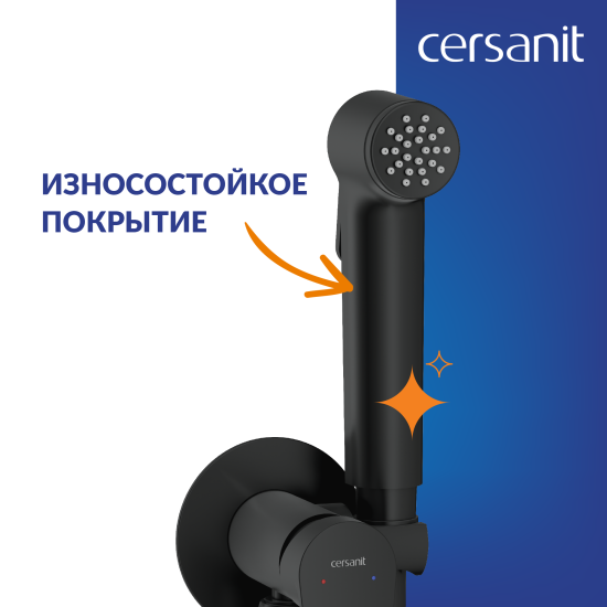 Гигиенический душ Cersanit Lara набор со смесителем цвет черный матовый