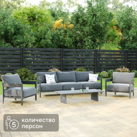 Набор садовой мебели BEGINIA Lahta алюминий серый