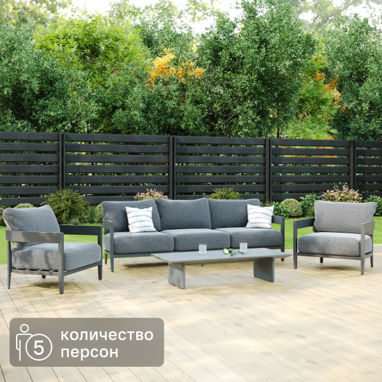 Набор садовой мебели BEGINIA Lahta алюминий серый