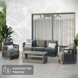 Набор садовой мебели BEGINIA Tobol алюминий серый