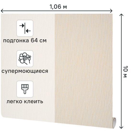 Обои флизелиновые Ateliero Idealist бежевые 1.06 м At588761