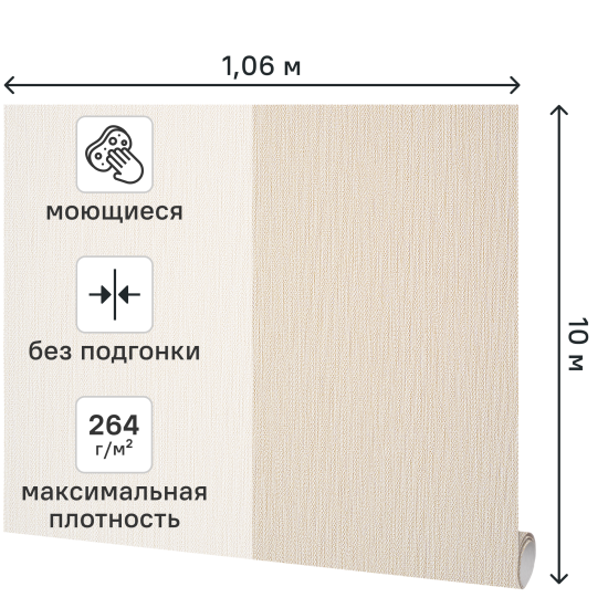 Обои флизелиновые Ateliero Idealist бежевые 1.06 м At588761