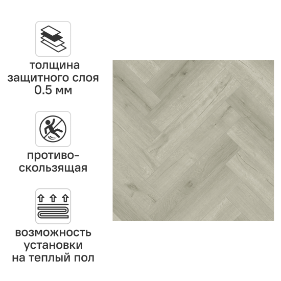 SPC плитка Мюнхен класс 43 толщина 4 1.362 м² 4 фаски