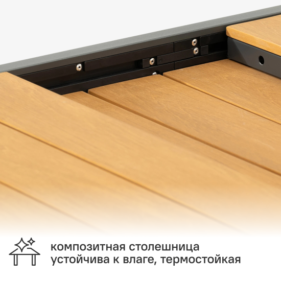 Раздвижной садовый стол BEGINIA Beshtau 180-240x100x75 см алюминий бежевый