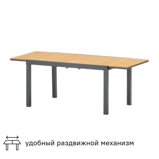 Раздвижной садовый стол BEGINIA Beshtau 180-240x100x75 см алюминий бежевый