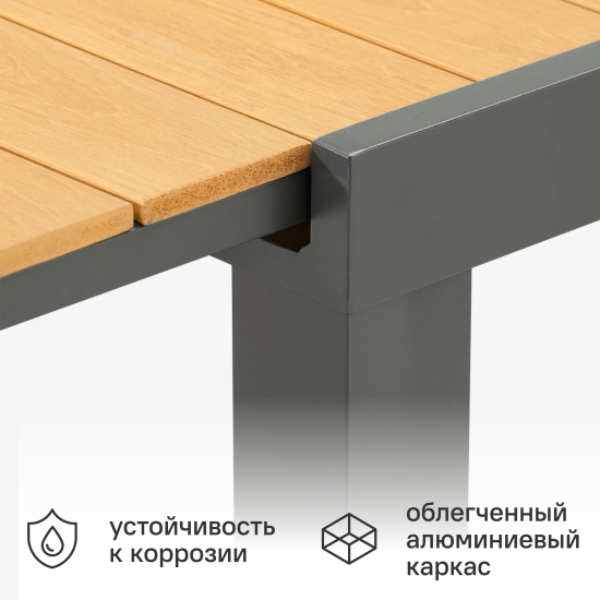 Раздвижной садовый стол BEGINIA Beshtau 180-240x100x75 см алюминий бежевый