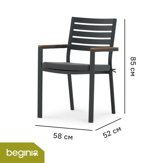 Кресло садовое BEGINIA Beshtau 58x52x85 см алюминий антрацит