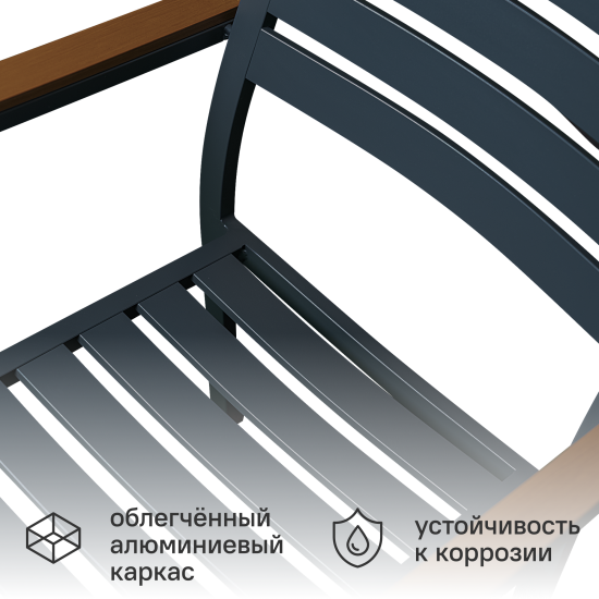 Кресло садовое BEGINIA Beshtau 58x52x85 см алюминий антрацит