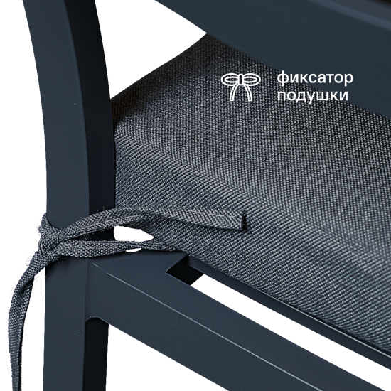 Кресло садовое BEGINIA Beshtau 58x52x85 см алюминий антрацит